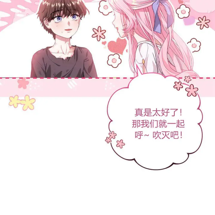 漫画《精灵小姐，请和我签订契约吧》第19话第151张图