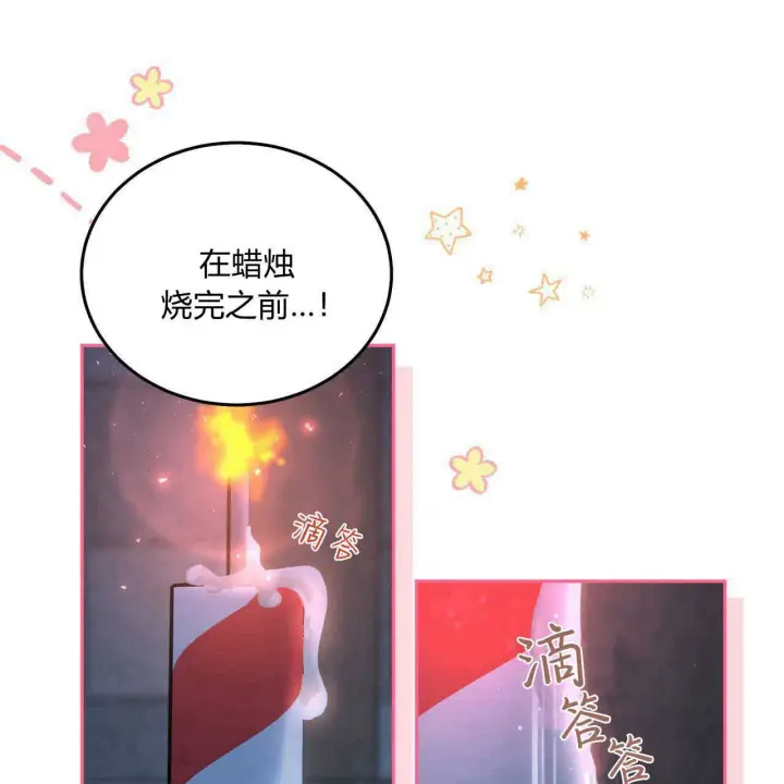漫画《精灵小姐，请和我签订契约吧》第19话第153张图