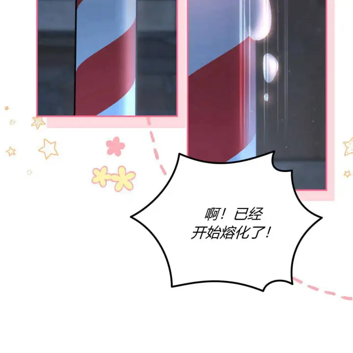 漫画《精灵小姐，请和我签订契约吧》第19话第154张图
