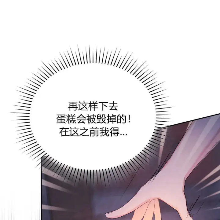 漫画《精灵小姐，请和我签订契约吧》第19话第155张图