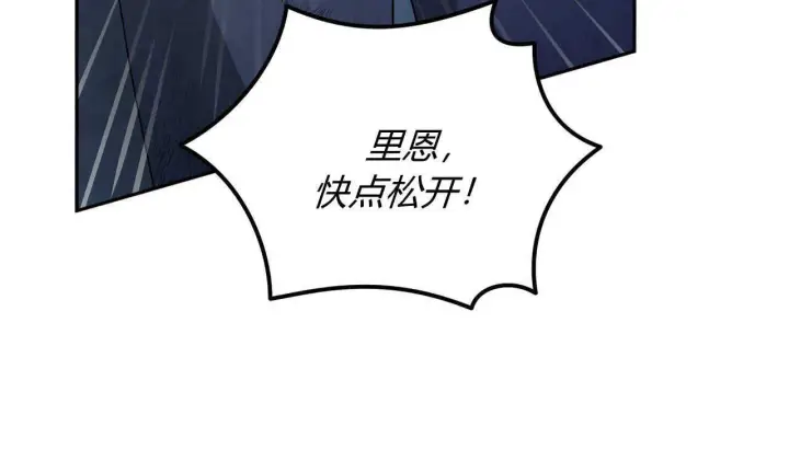 漫画《精灵小姐，请和我签订契约吧》第19话第164张图