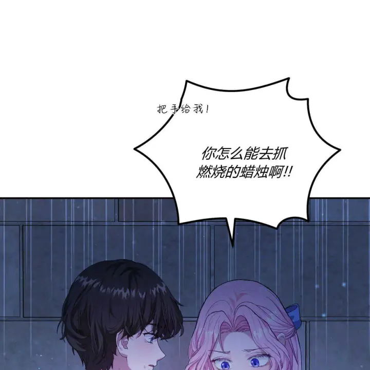 漫画《精灵小姐，请和我签订契约吧》第19话第165张图
