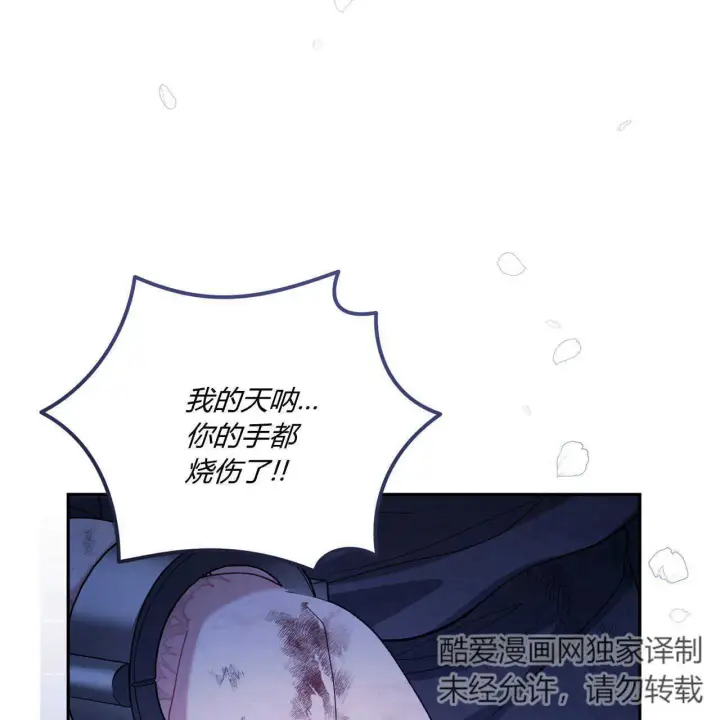 漫画《精灵小姐，请和我签订契约吧》第19话第167张图