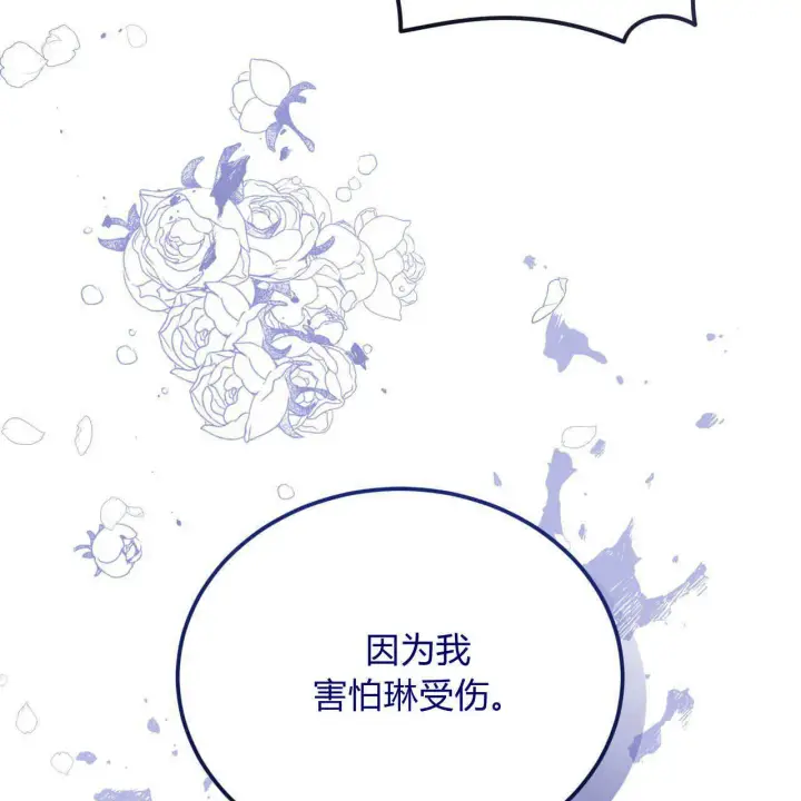 漫画《精灵小姐，请和我签订契约吧》第19话第169张图