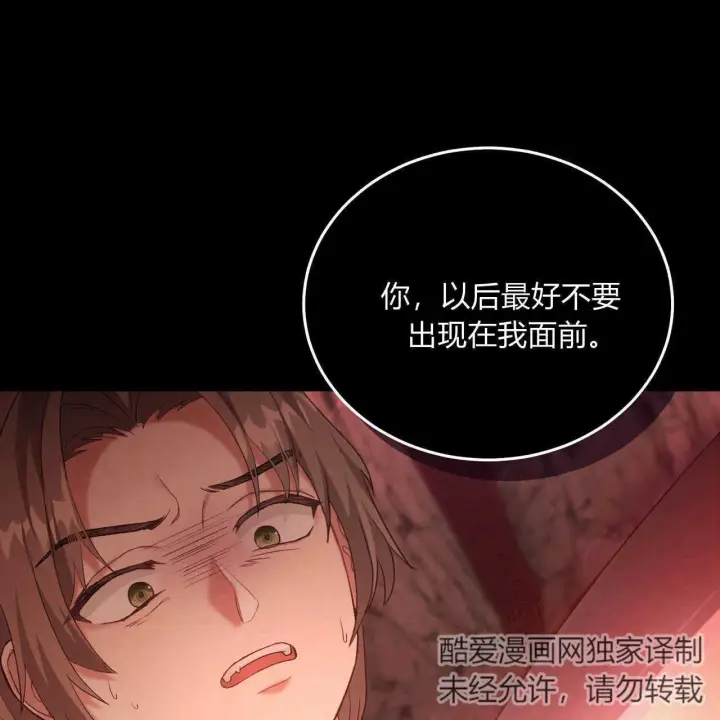 漫画《精灵小姐，请和我签订契约吧》第19话第17张图