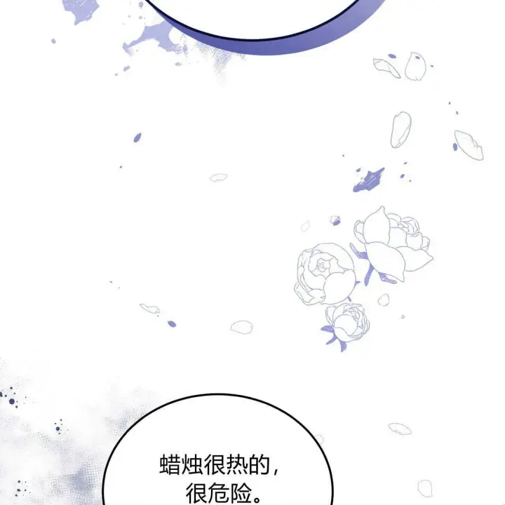 漫画《精灵小姐，请和我签订契约吧》第19话第170张图