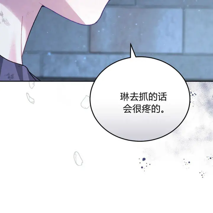 漫画《精灵小姐，请和我签订契约吧》第19话第172张图