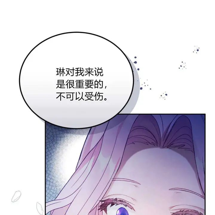 漫画《精灵小姐，请和我签订契约吧》第19话第173张图