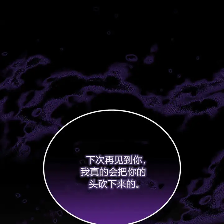 漫画《精灵小姐，请和我签订契约吧》第19话第19张图