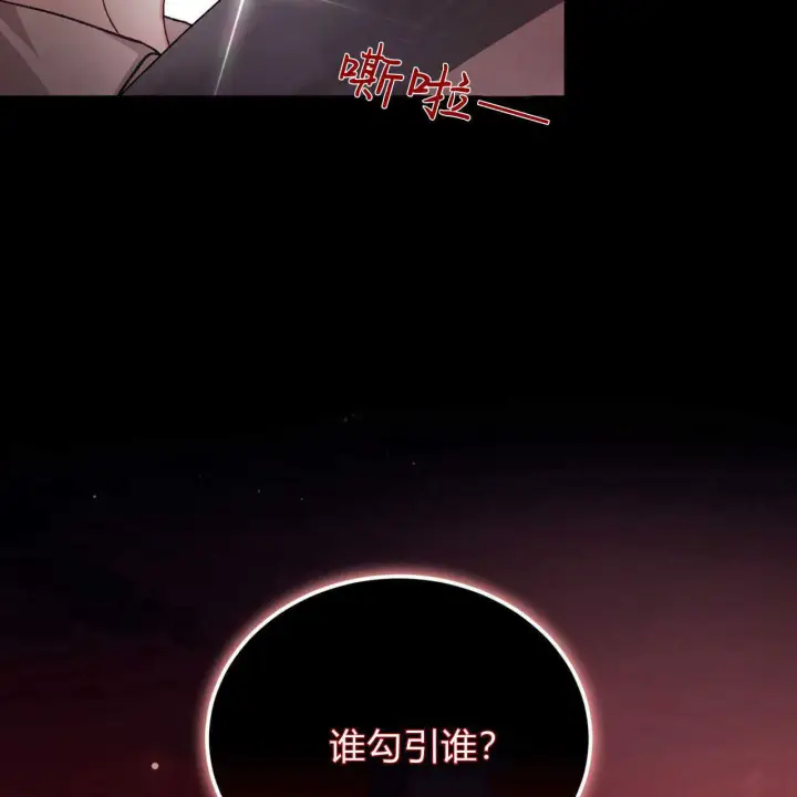 漫画《精灵小姐，请和我签订契约吧》第19话第2张图