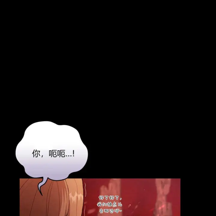 漫画《精灵小姐，请和我签订契约吧》第19话第23张图