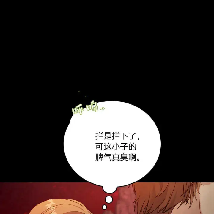 漫画《精灵小姐，请和我签订契约吧》第19话第25张图