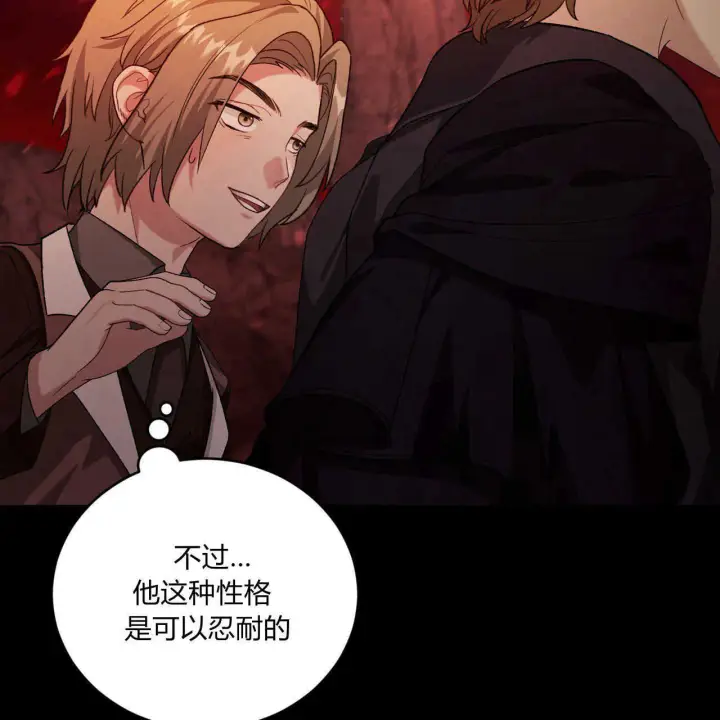 漫画《精灵小姐，请和我签订契约吧》第19话第26张图