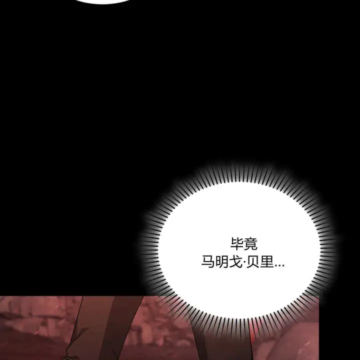 漫画《精灵小姐，请和我签订契约吧》第19话第27张图