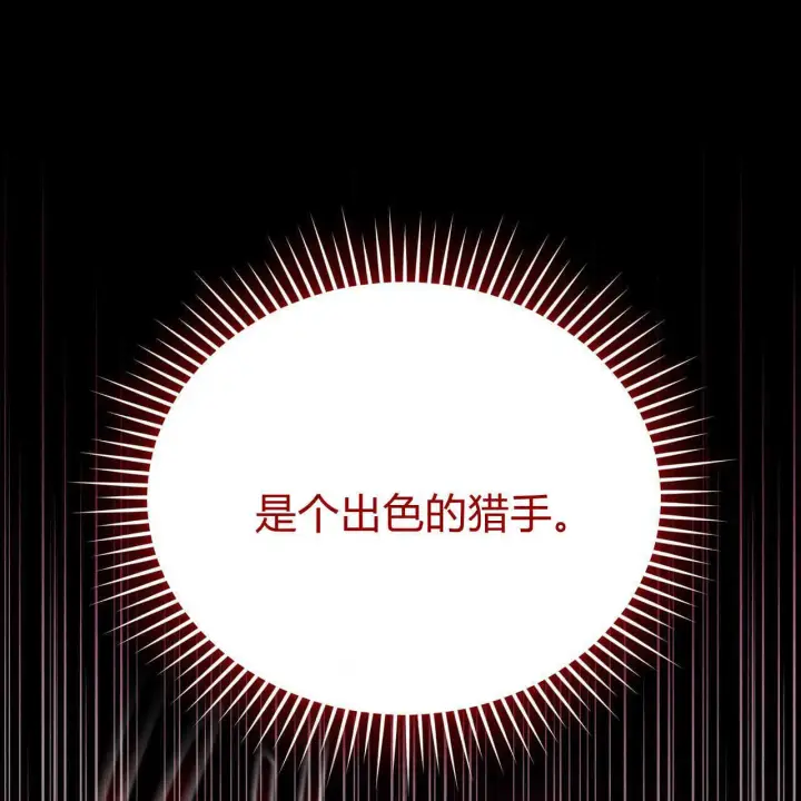 漫画《精灵小姐，请和我签订契约吧》第19话第29张图