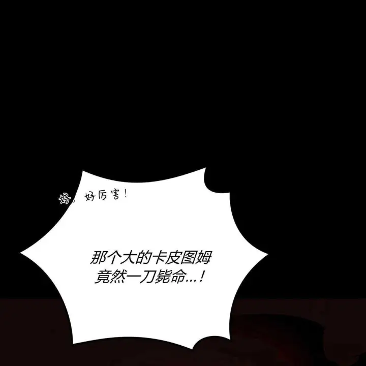 漫画《精灵小姐，请和我签订契约吧》第19话第42张图
