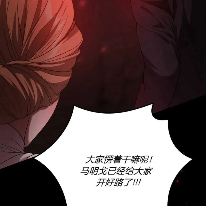 漫画《精灵小姐，请和我签订契约吧》第19话第45张图