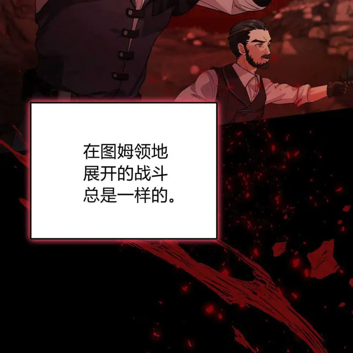 漫画《精灵小姐，请和我签订契约吧》第19话第48张图
