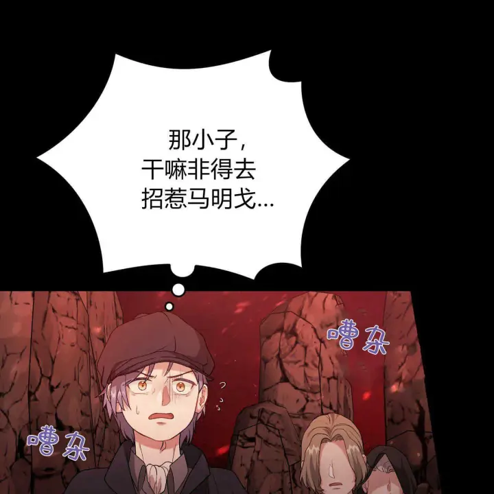 漫画《精灵小姐，请和我签订契约吧》第19话第5张图