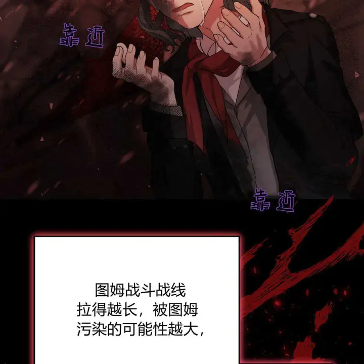 漫画《精灵小姐，请和我签订契约吧》第19话第53张图