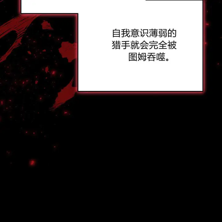 漫画《精灵小姐，请和我签订契约吧》第19话第54张图