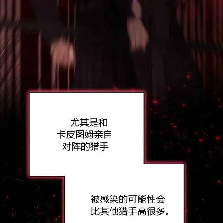 漫画《精灵小姐，请和我签订契约吧》第19话第58张图
