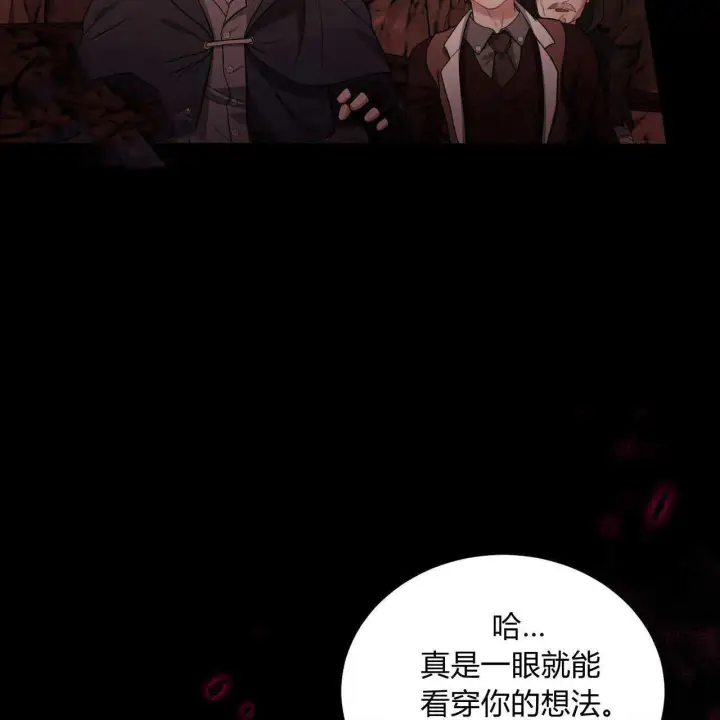 漫画《精灵小姐，请和我签订契约吧》第19话第6张图