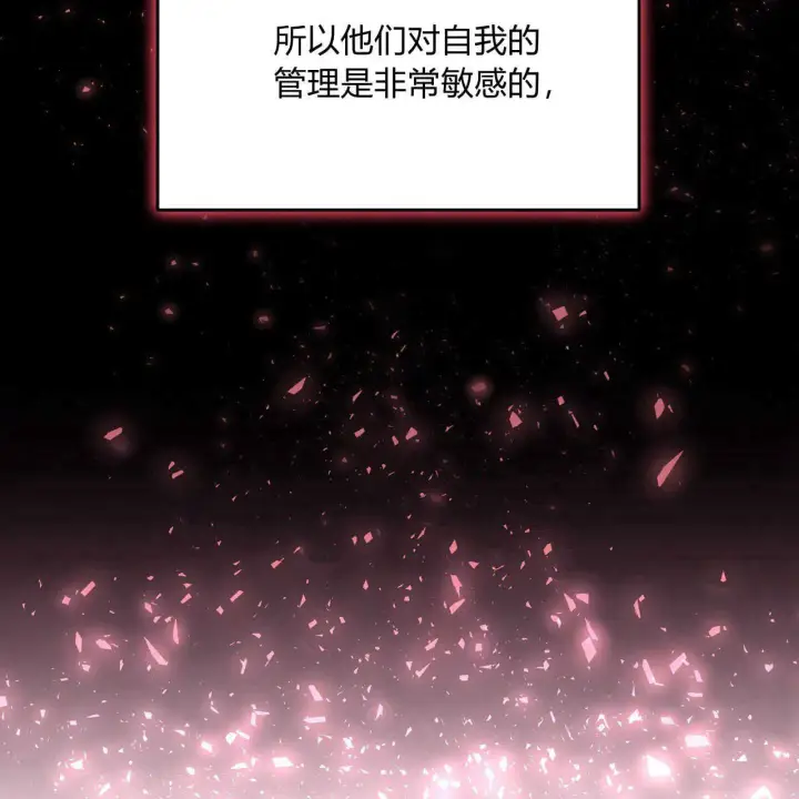 漫画《精灵小姐，请和我签订契约吧》第19话第60张图