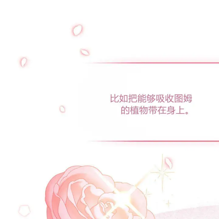 漫画《精灵小姐，请和我签订契约吧》第19话第63张图