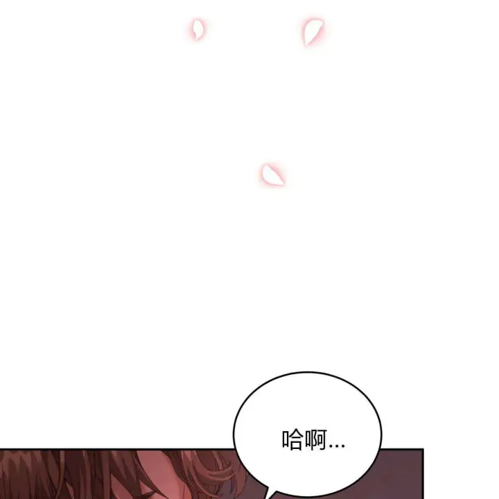 漫画《精灵小姐，请和我签订契约吧》第19话第69张图