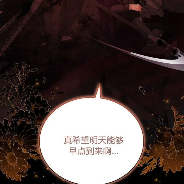 漫画《精灵小姐，请和我签订契约吧》第19话第72张图