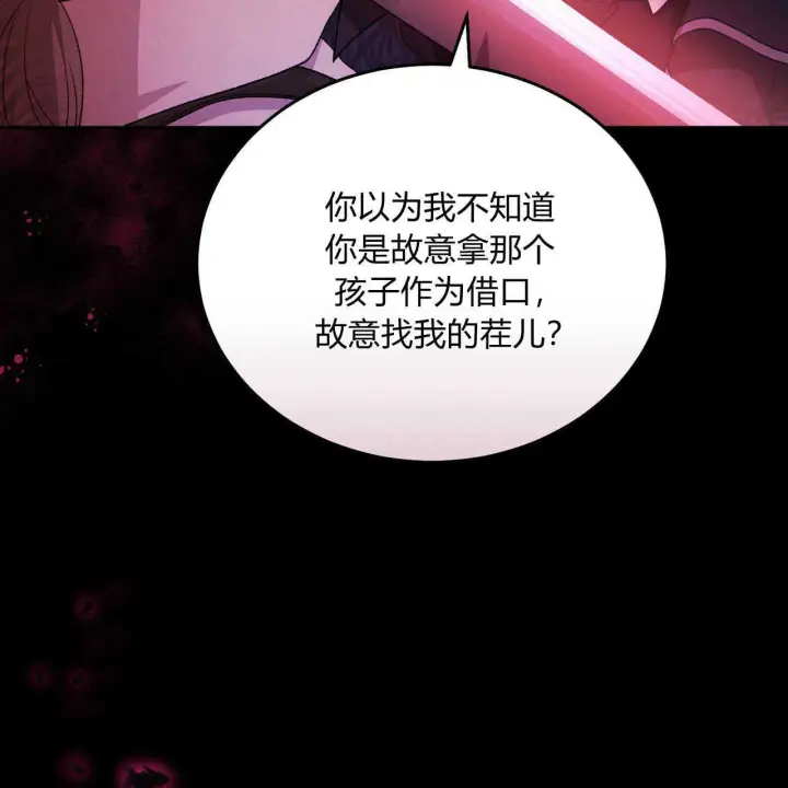 漫画《精灵小姐，请和我签订契约吧》第19话第8张图