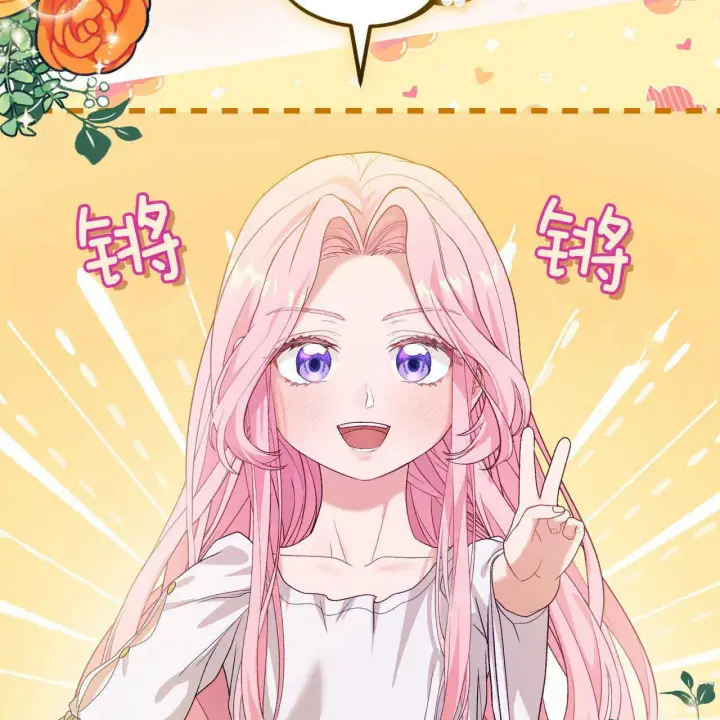 漫画《精灵小姐，请和我签订契约吧》第19话第88张图