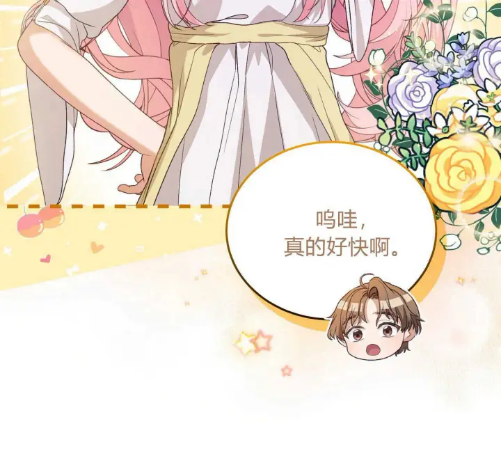 漫画《精灵小姐，请和我签订契约吧》第19话第89张图