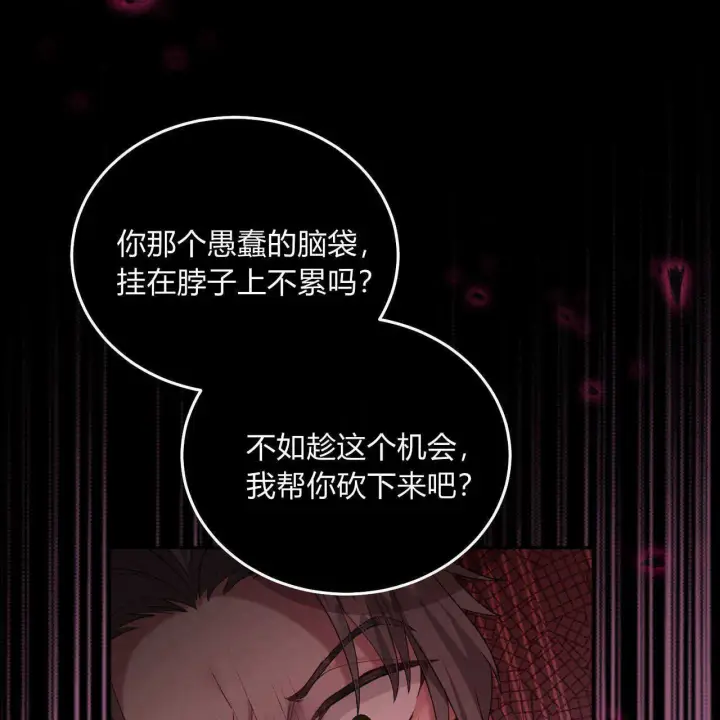 漫画《精灵小姐，请和我签订契约吧》第19话第9张图