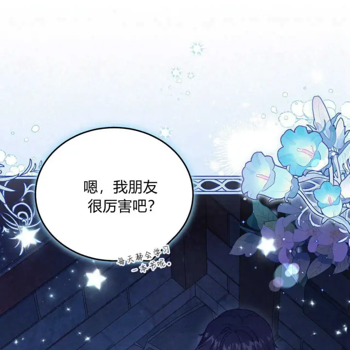 漫画《精灵小姐，请和我签订契约吧》第19话第90张图
