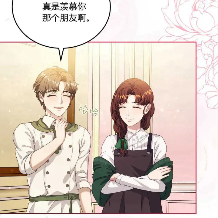 漫画《精灵小姐，请和我签订契约吧》第19话第95张图