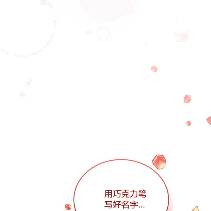 漫画《精灵小姐，请和我签订契约吧》第19话第96张图