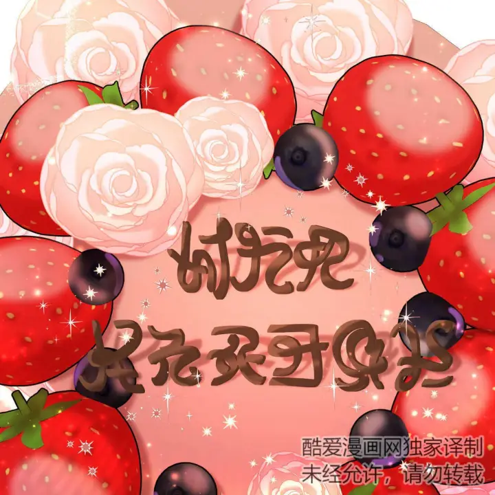 漫画《精灵小姐，请和我签订契约吧》第19话第99张图