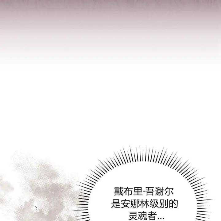 漫画《精灵小姐，请和我签订契约吧》第21话第10张图