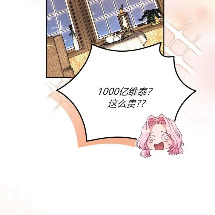 漫画《精灵小姐，请和我签订契约吧》第21话第105张图