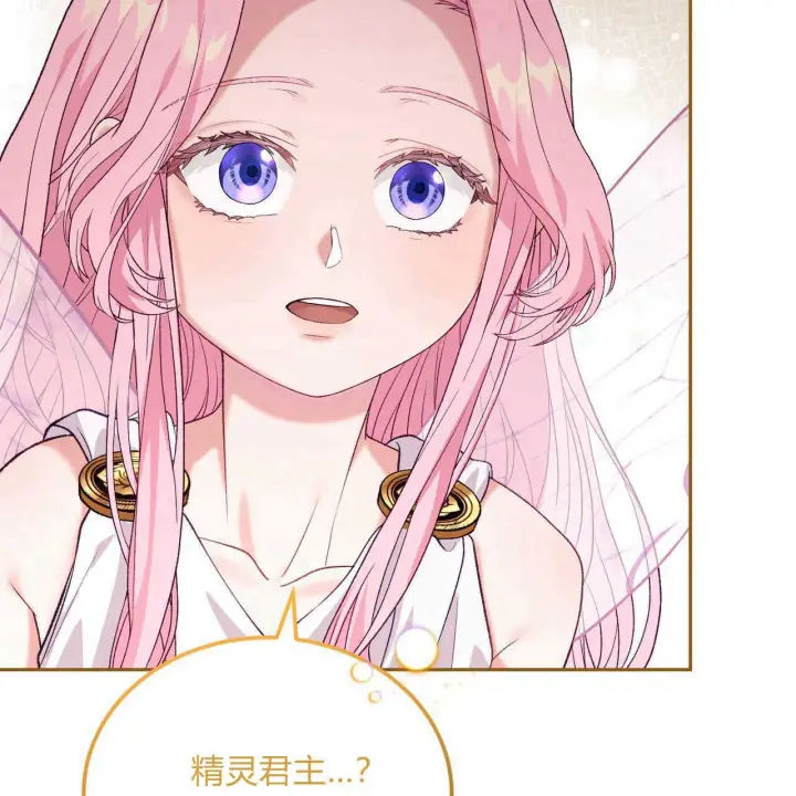 漫画《精灵小姐，请和我签订契约吧》第21话第113张图