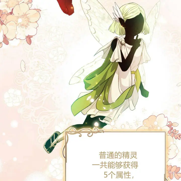 漫画《精灵小姐，请和我签订契约吧》第21话第116张图