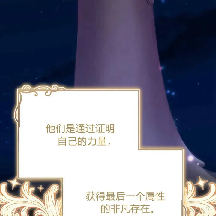 漫画《精灵小姐，请和我签订契约吧》第21话第122张图