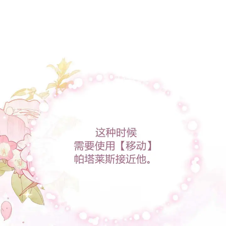 漫画《精灵小姐，请和我签订契约吧》第21话第13张图