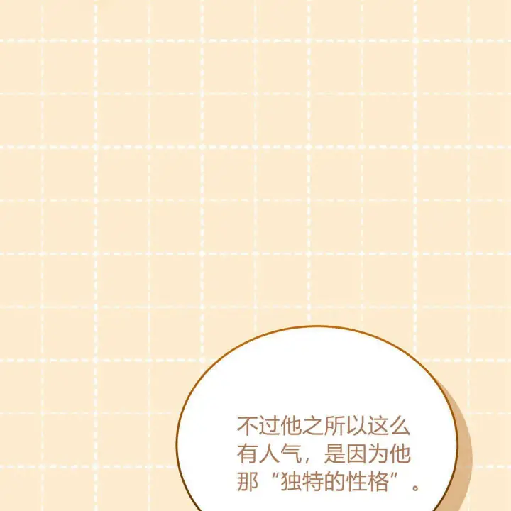 漫画《精灵小姐，请和我签订契约吧》第21话第134张图