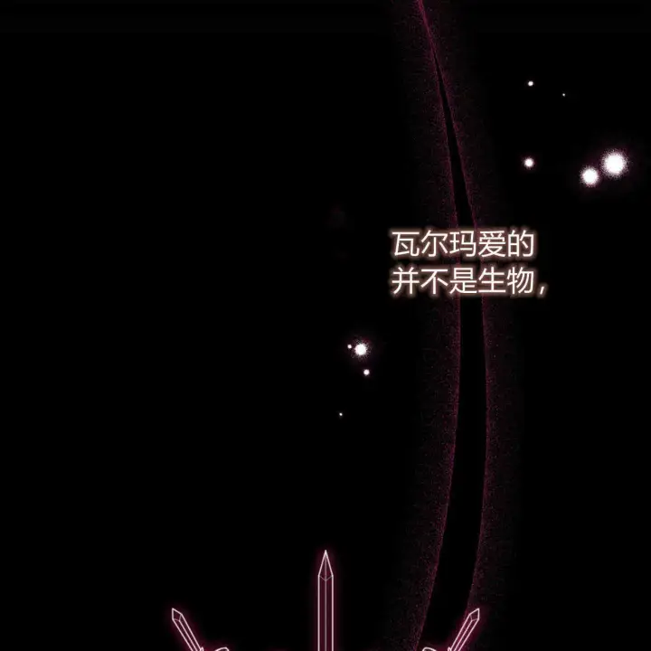 漫画《精灵小姐，请和我签订契约吧》第21话第142张图