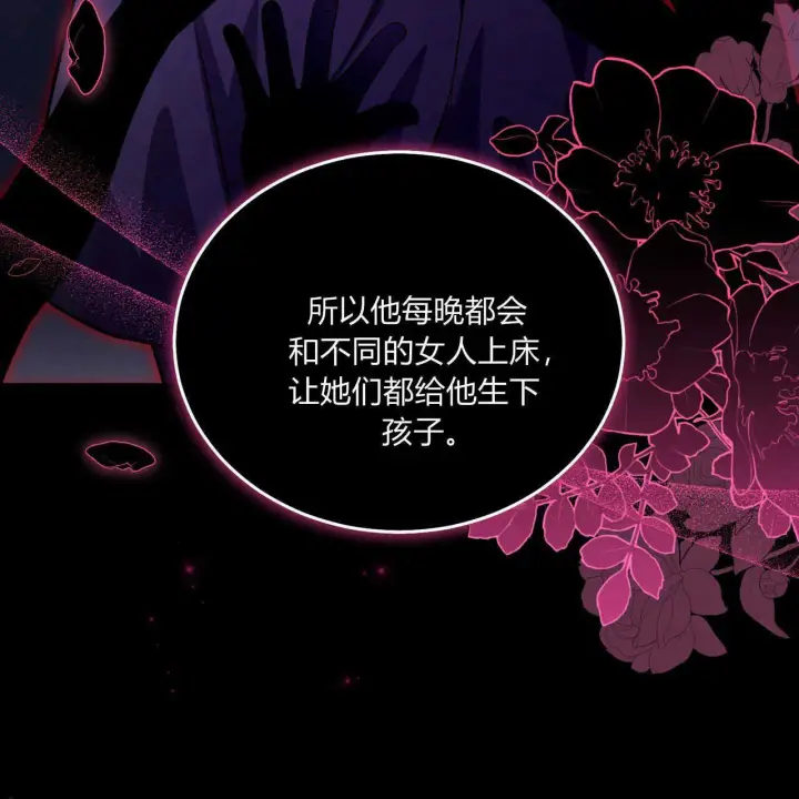 漫画《精灵小姐，请和我签订契约吧》第21话第147张图