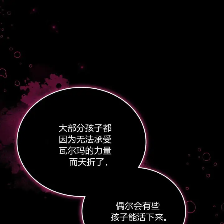 漫画《精灵小姐，请和我签订契约吧》第21话第148张图