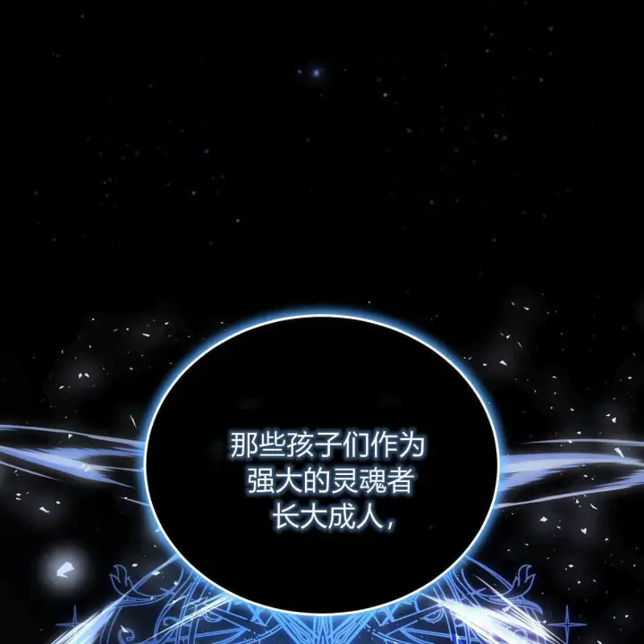 漫画《精灵小姐，请和我签订契约吧》第21话第150张图